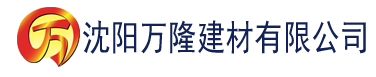 沈阳av大香蕉建材有限公司_沈阳轻质石膏厂家抹灰_沈阳石膏自流平生产厂家_沈阳砌筑砂浆厂家